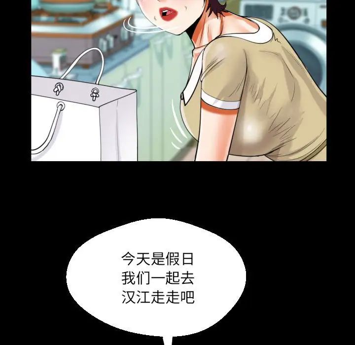 阿姨第118話
