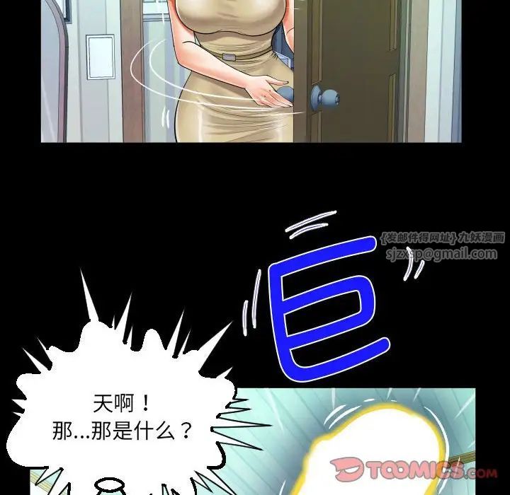 阿姨第118話