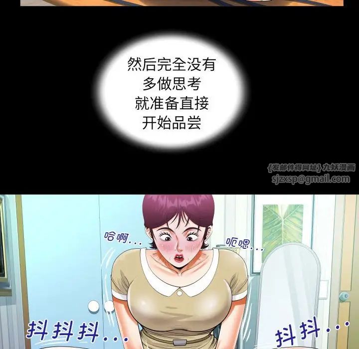 阿姨第118話