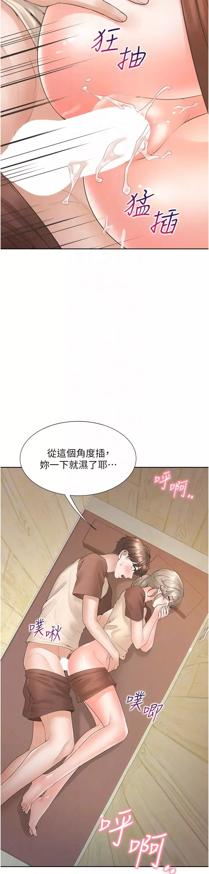 同居上下舖第87話-再裝睡我就不客氣囉