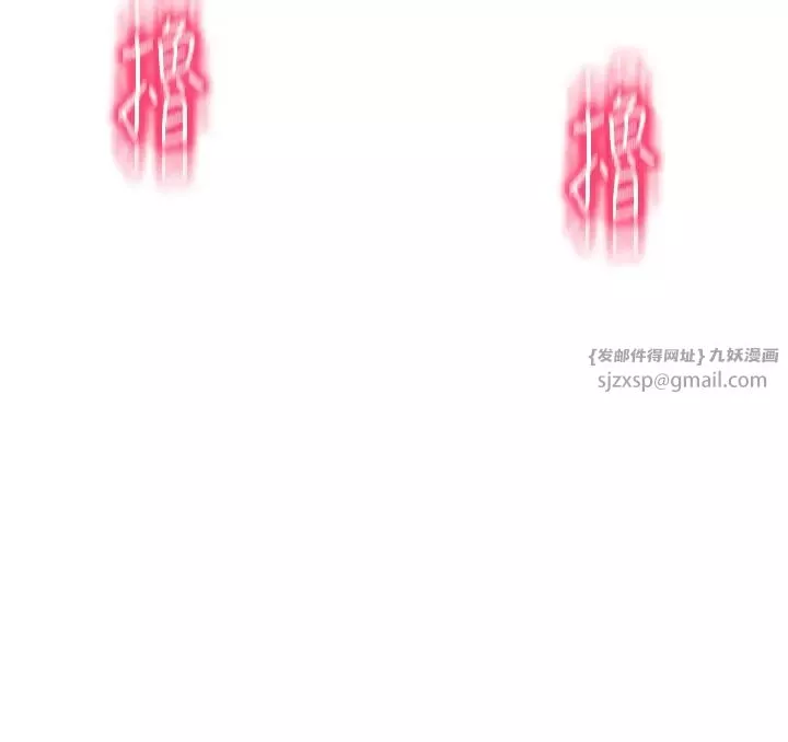 請用啪支付第67話-射出來也沒關係