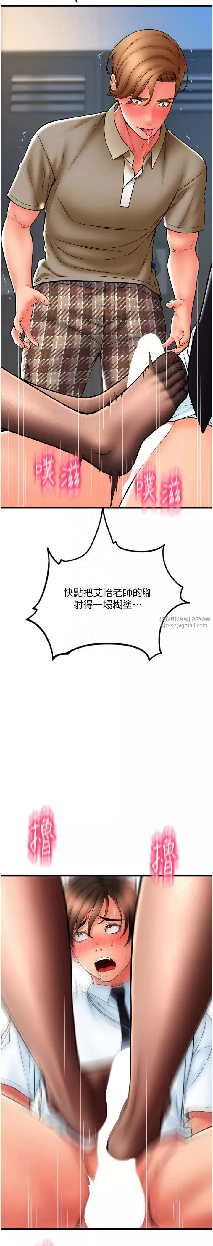請用啪支付第67話-射出來也沒關係