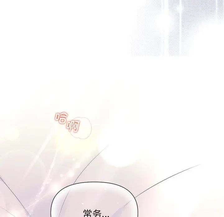 协议关系第1话