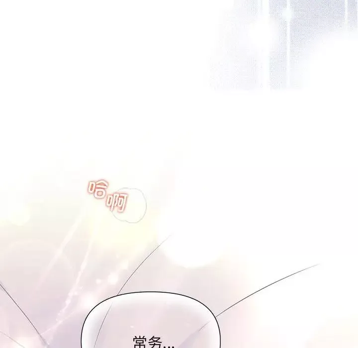 协议关系第1話