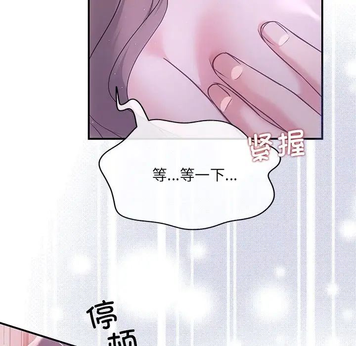 协议关系第1话