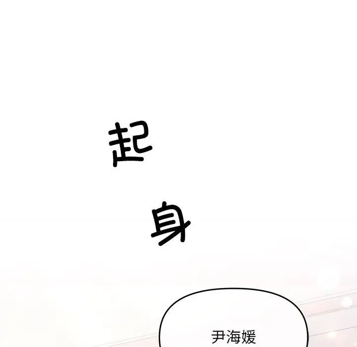 协议关系第1话