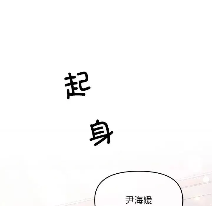 协议关系第1話