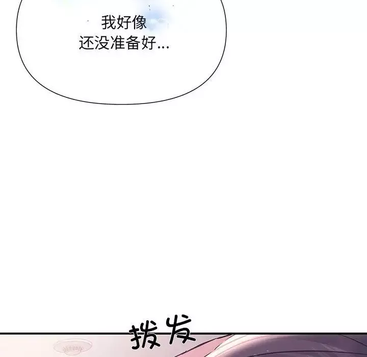 协议关系第1話