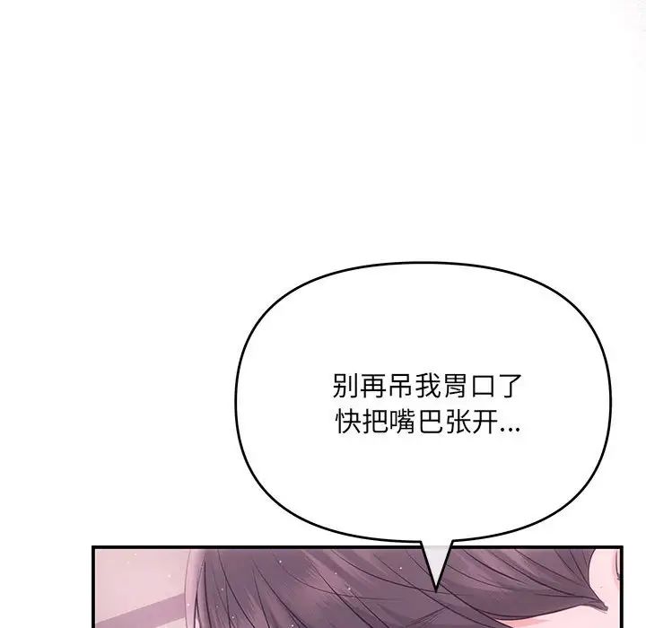 协议关系第1话