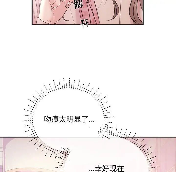协议关系第1话