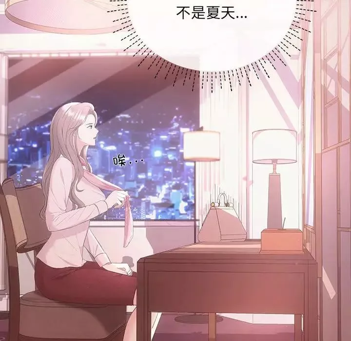 协议关系第1話