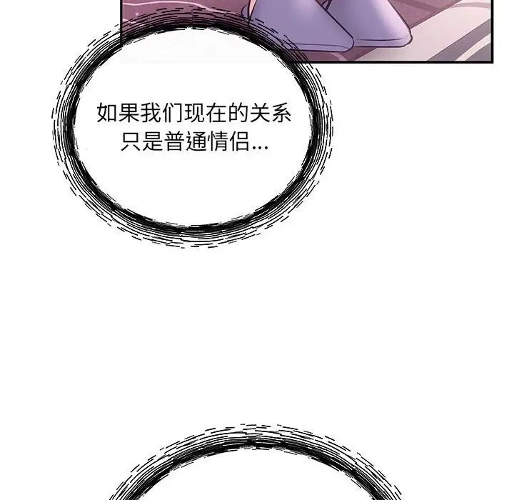 协议关系第1话