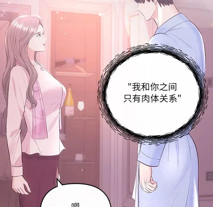 协议关系第1话