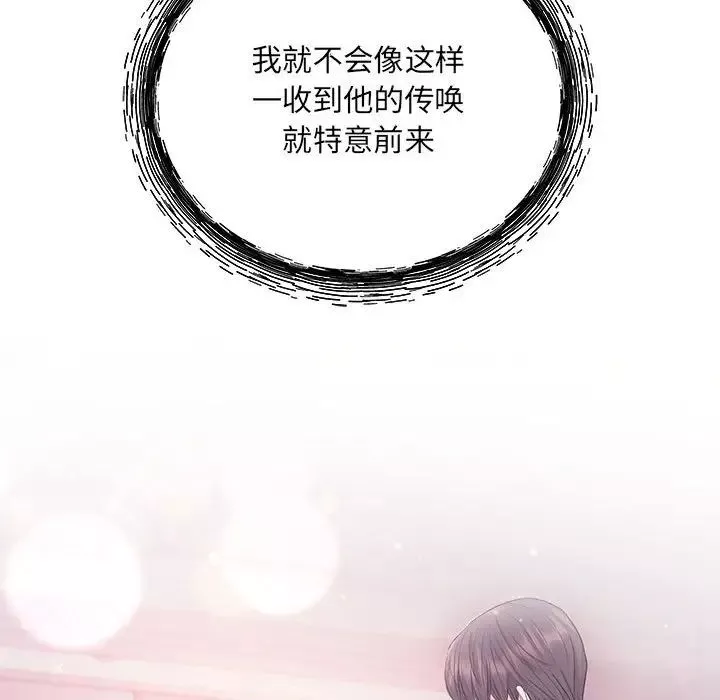 协议关系第1話