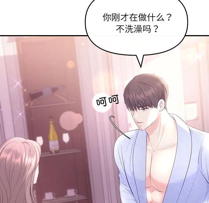协议关系第1话