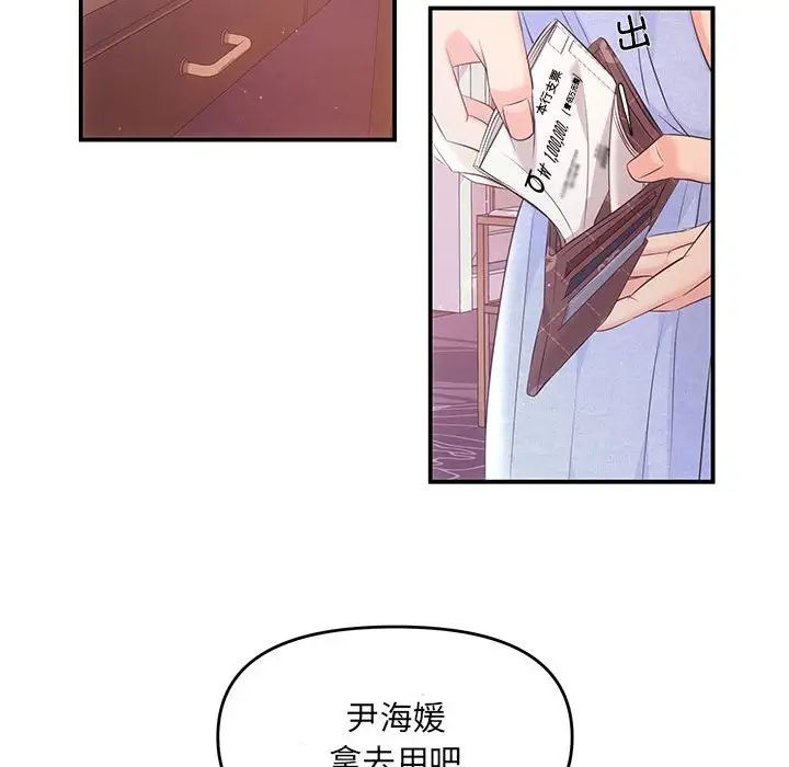 协议关系第1话