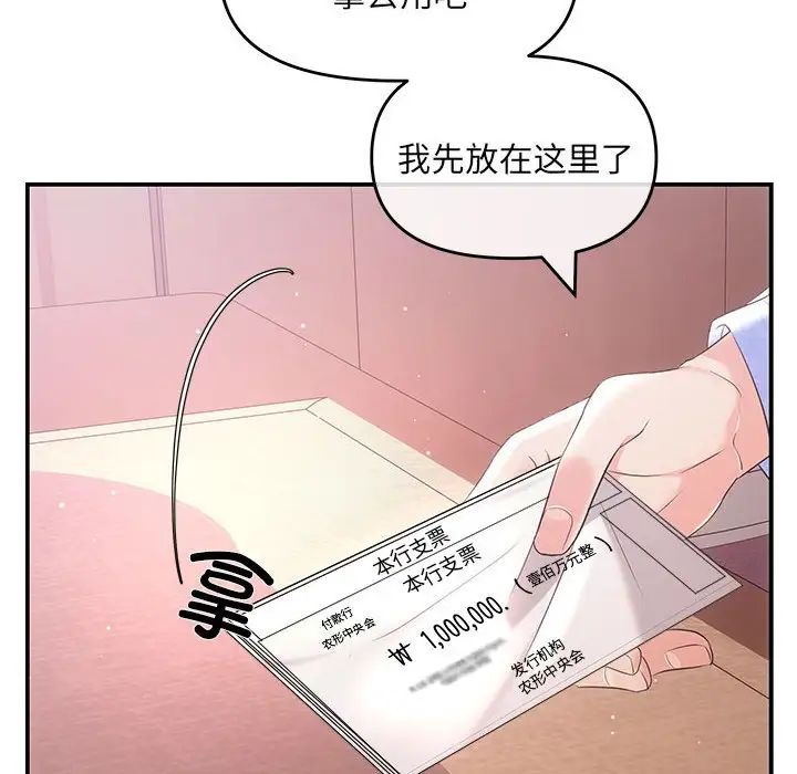 协议关系第1话