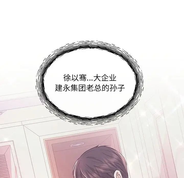 协议关系第1话