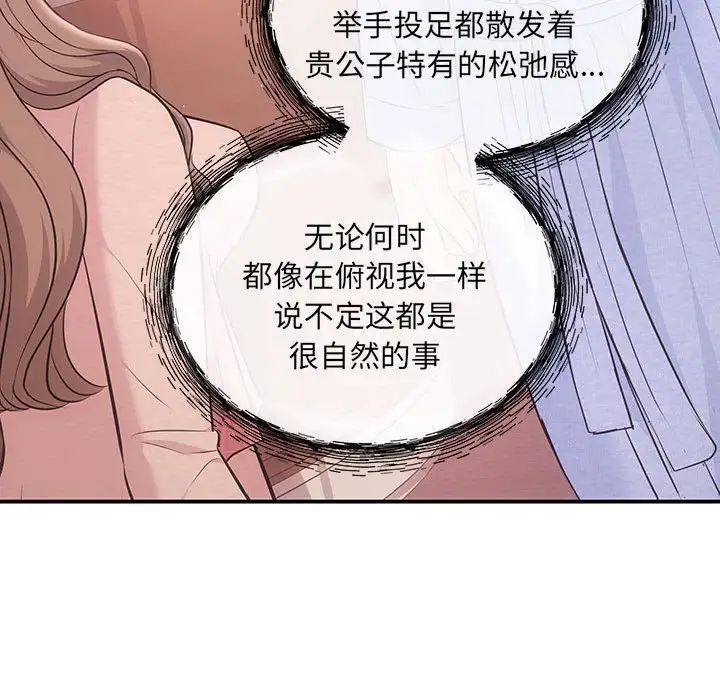 协议关系第1话