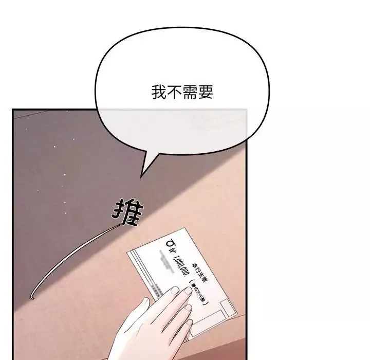 协议关系第1話