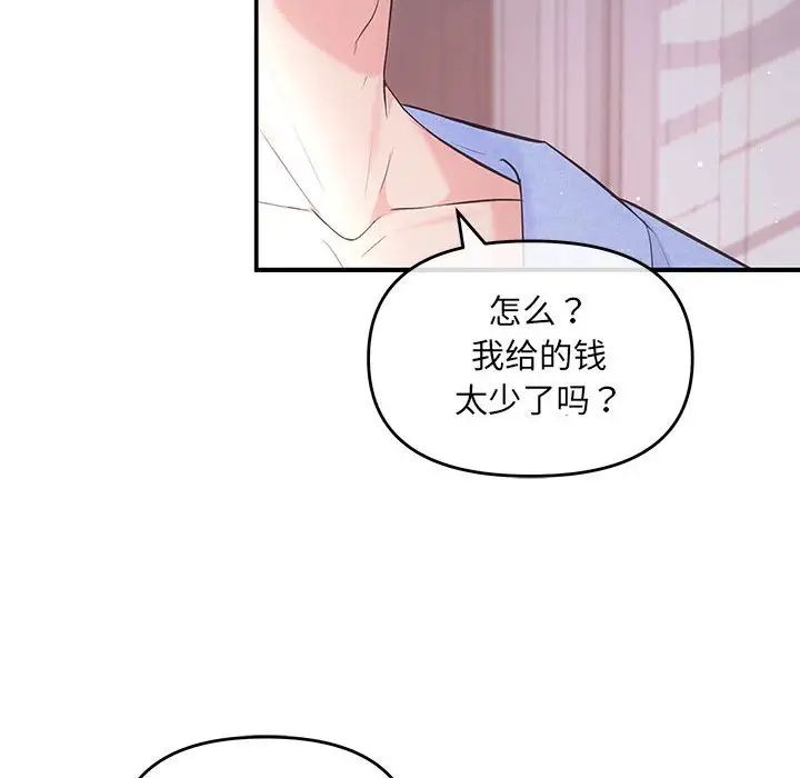 协议关系第1话