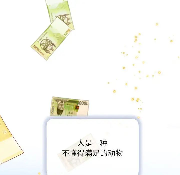 协议关系第1话