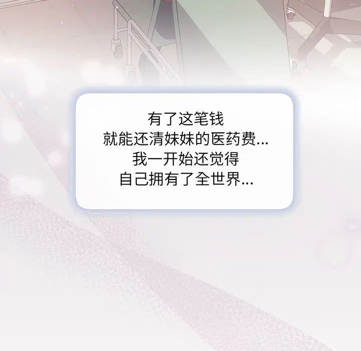 协议关系第1话