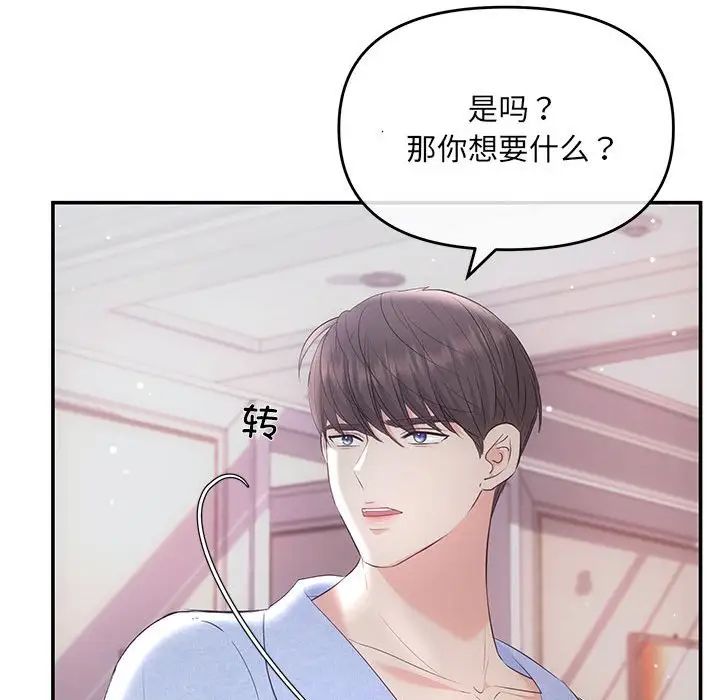 协议关系第1话