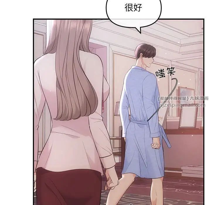 协议关系第1话