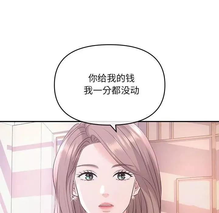 协议关系第1話