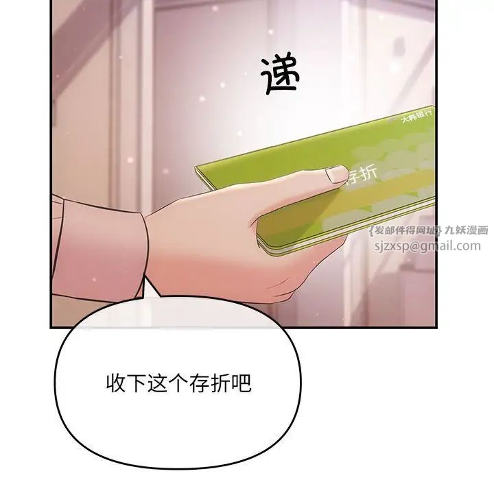 协议关系第1话