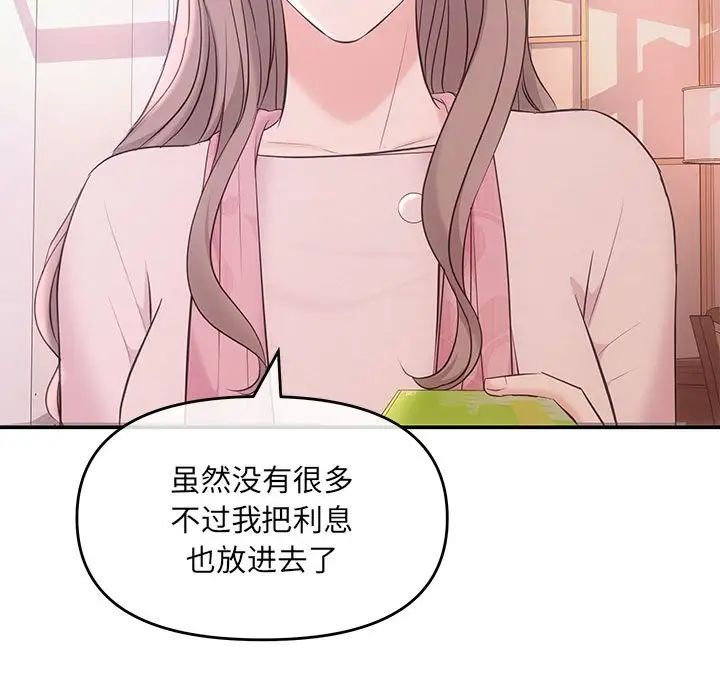 协议关系第1话