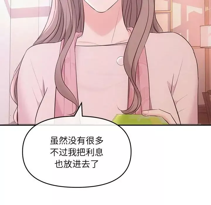 协议关系第1話