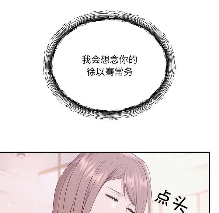 协议关系第1话