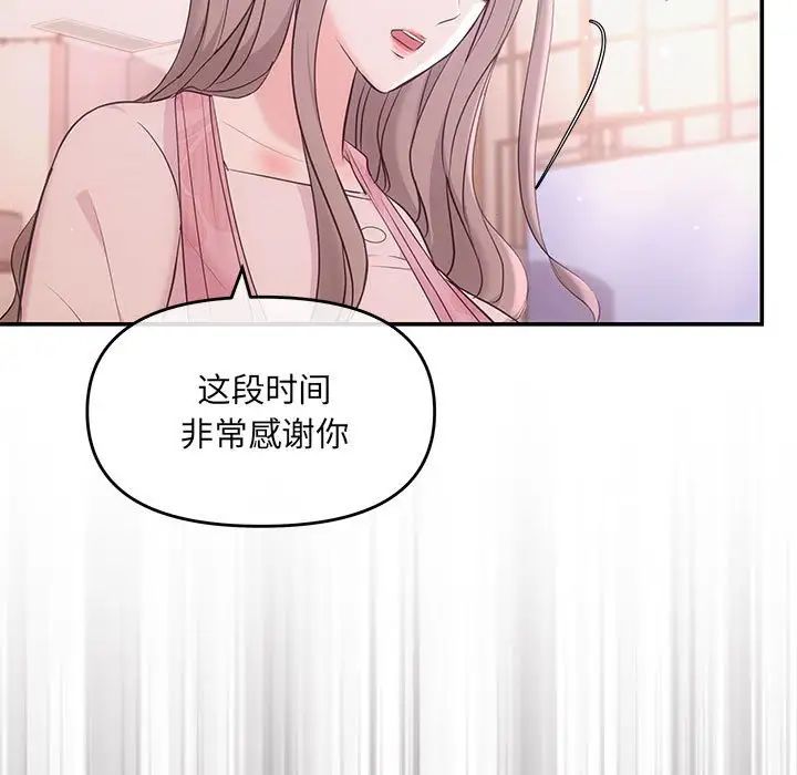 协议关系第1话