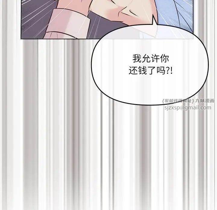 协议关系第1话