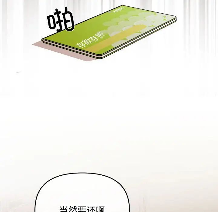协议关系第1话