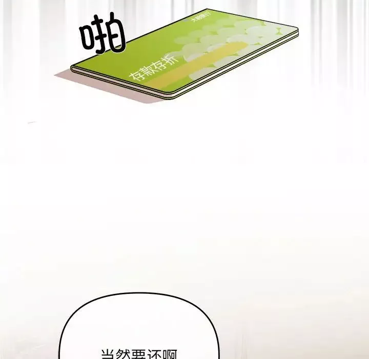 协议关系第1話