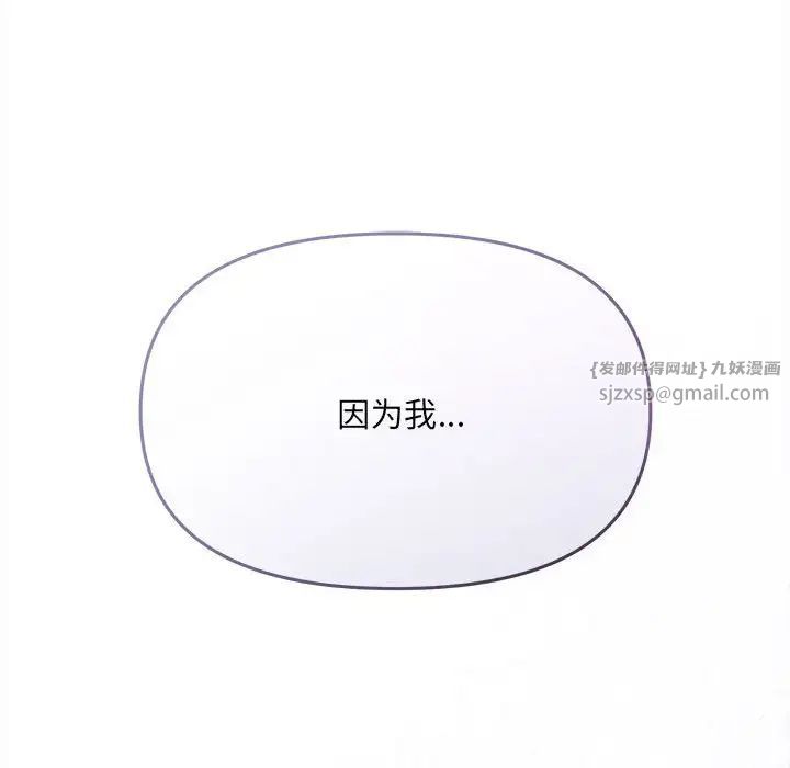 协议关系第1话