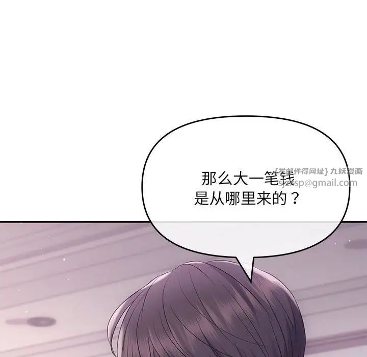 协议关系第1话