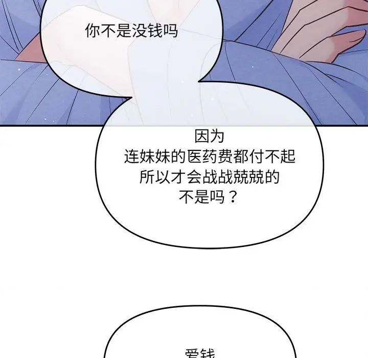 协议关系第1话