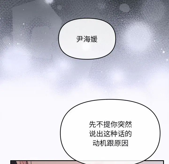 协议关系第1话