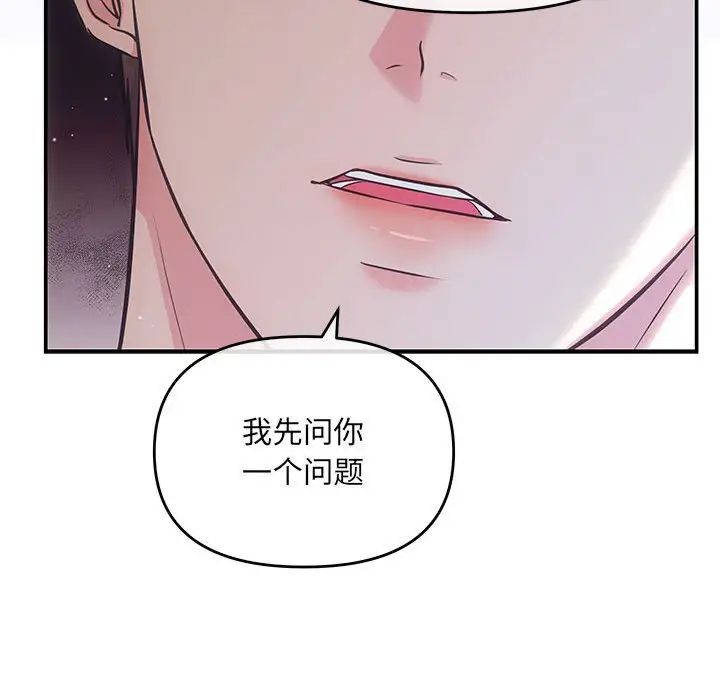 协议关系第1话