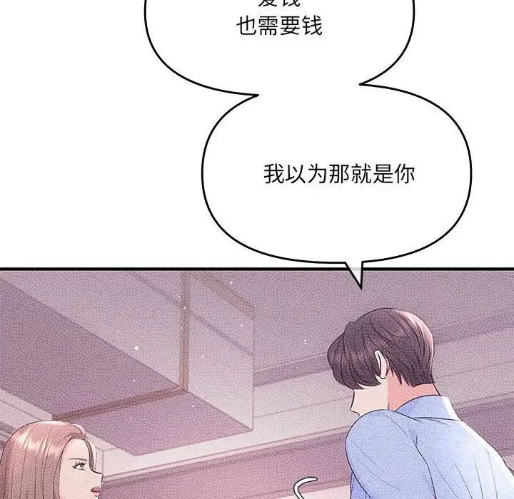 协议关系第1话