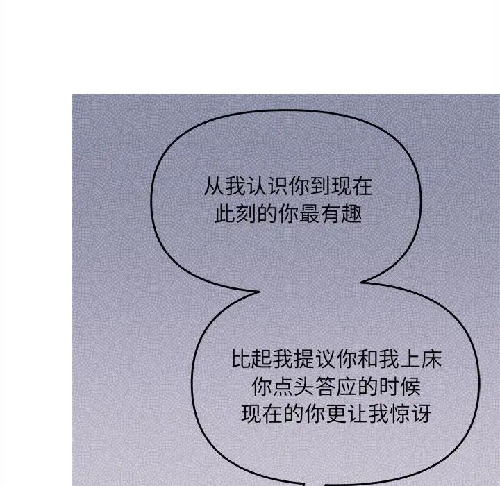 协议关系第1话