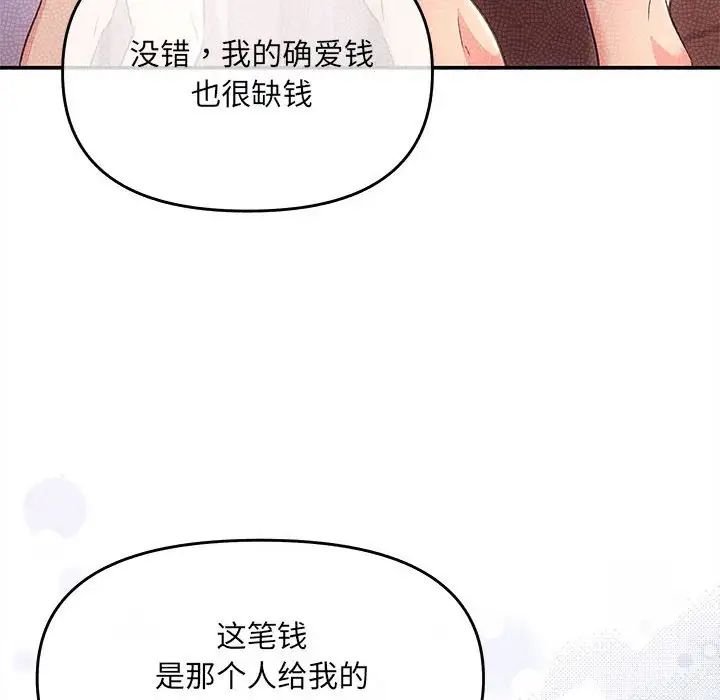 协议关系第1话
