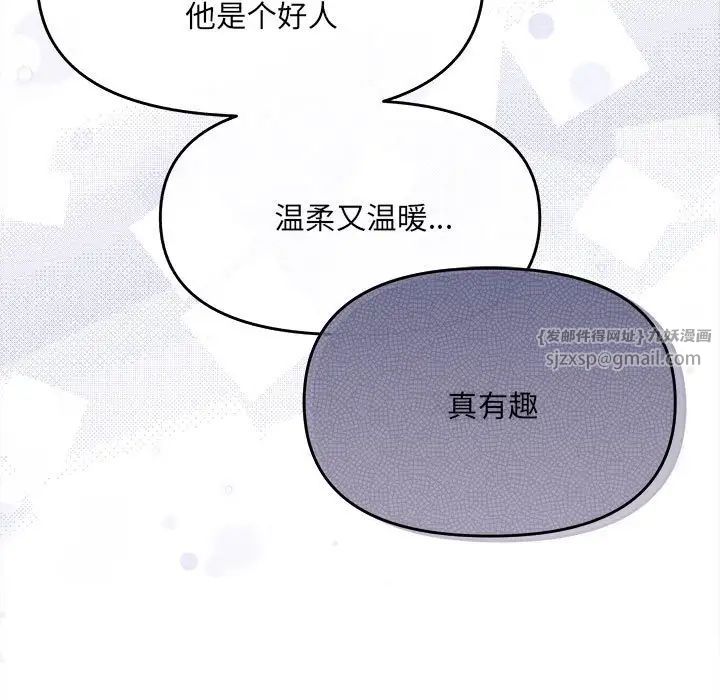 协议关系第1话