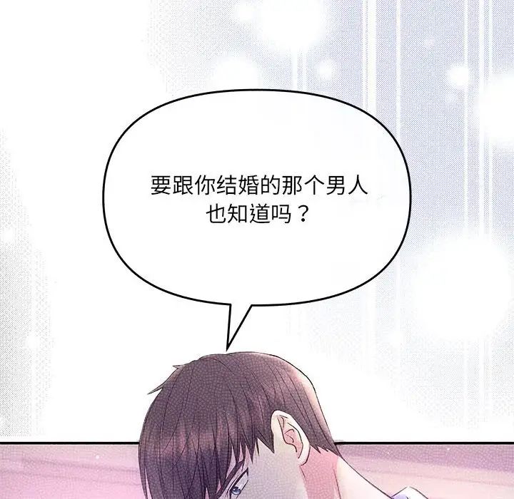 协议关系第1话
