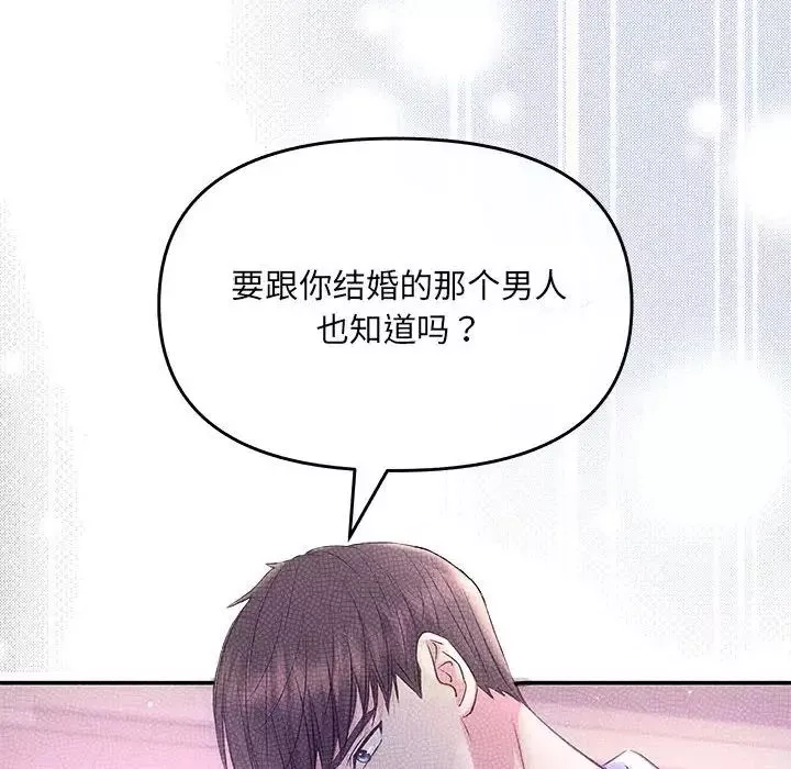 协议关系第1話