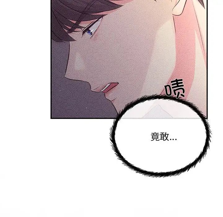 协议关系第1话